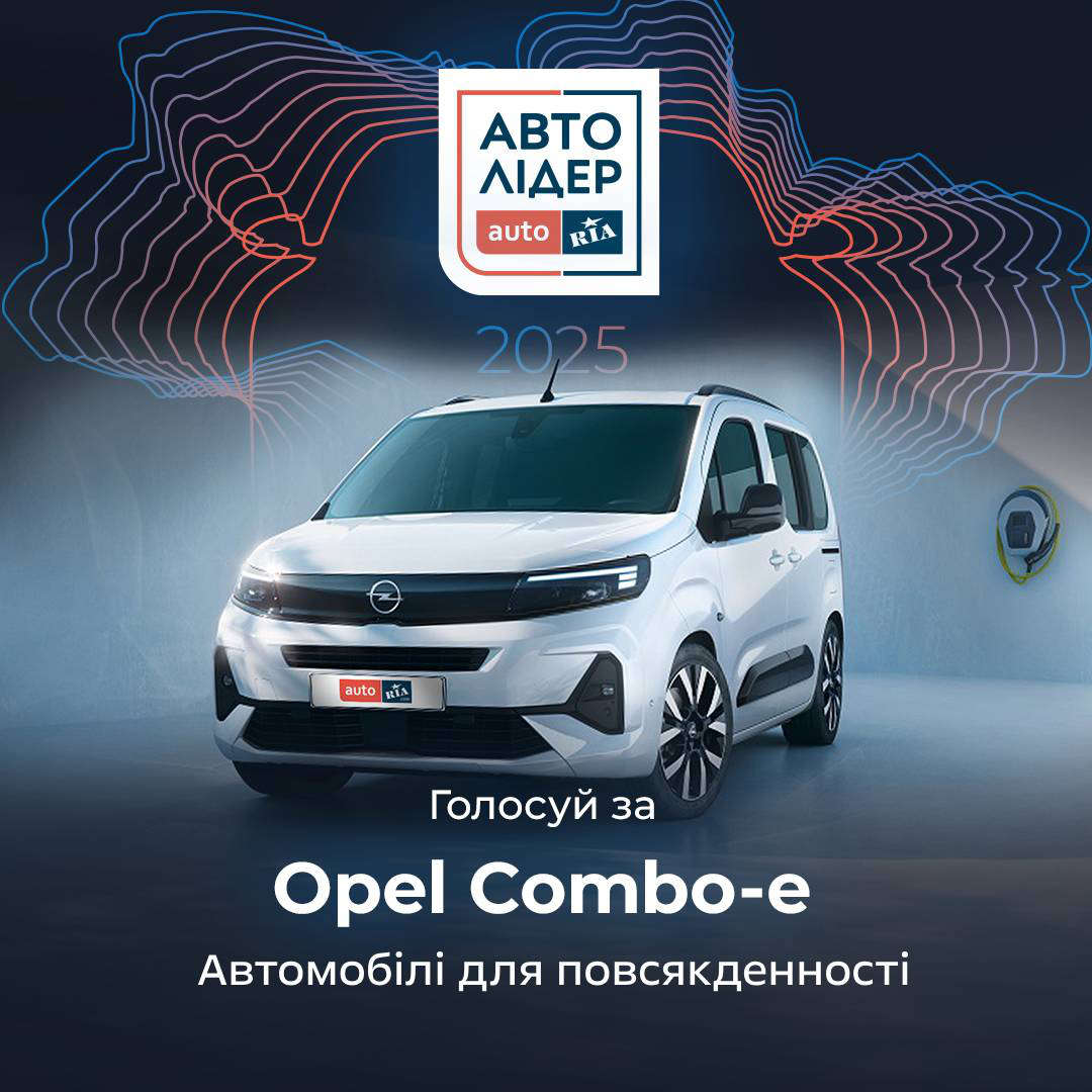 Новий Opel Combo Electric, вигляд спереду