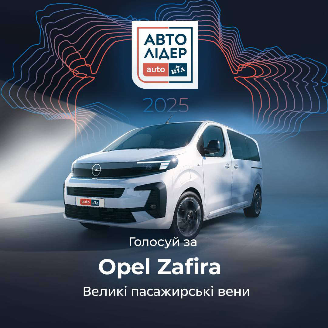 Новий Opel Zafira, вигляд спереду